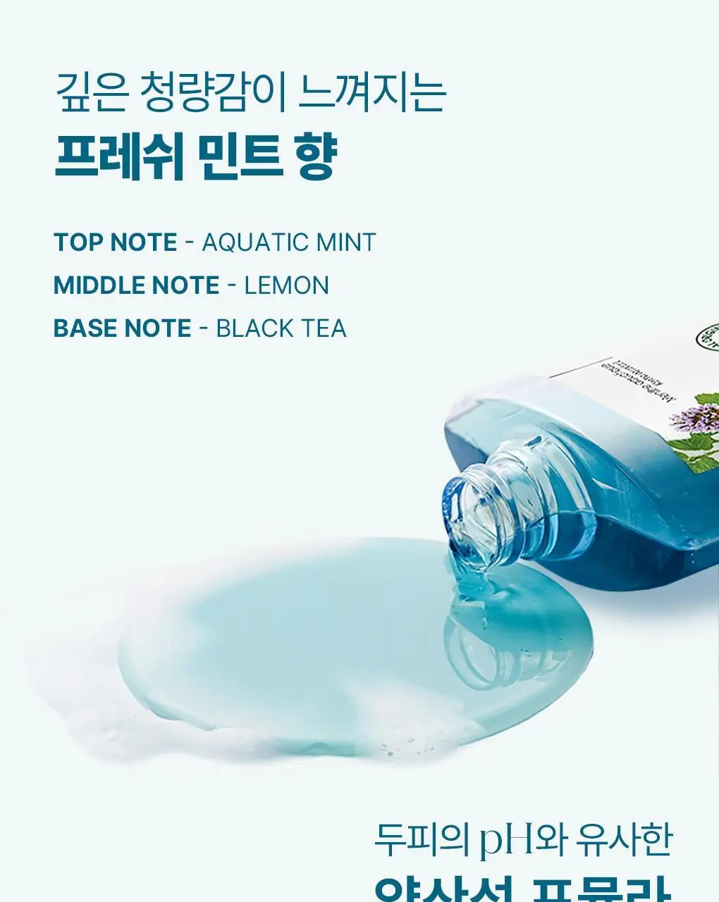 [지성두피 & 쿨링] 클로란 아쿠아민트 딥클렌징 쿨링 샴푸 400ml 상세페이지 12